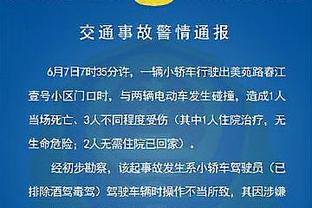 名宿：米兰伤病过多明显是训练准备出问题 可能也影响了球员心态